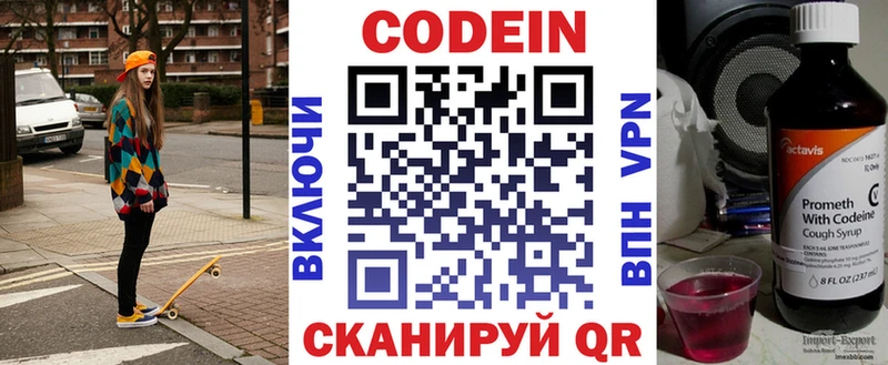 Codein Purple Drank купить наркотики сайты Котовск