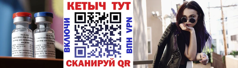 Кетамин VHQ  Котовск 