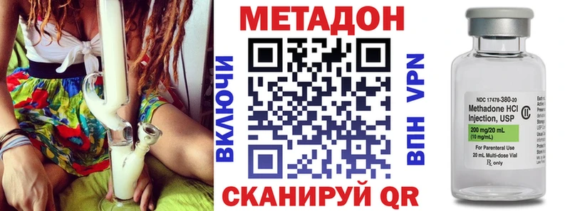 МЕТАДОН methadone  Котовск 